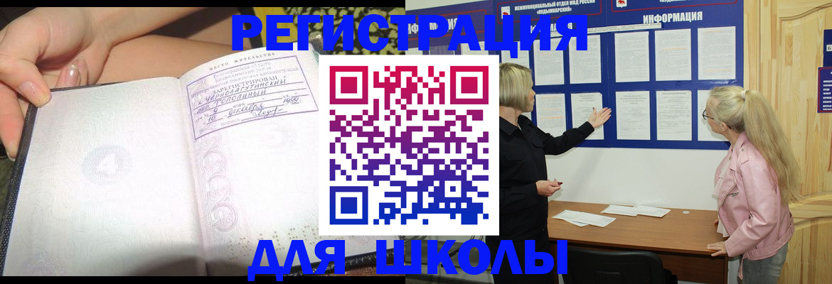 миграционный учет в Горячем Ключе