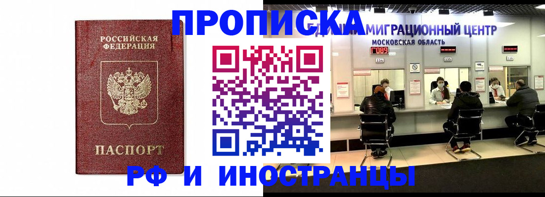 временная регистрация гарантия в Горячем Ключе