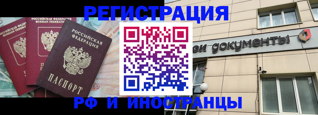 регистрация в Горячем Ключе